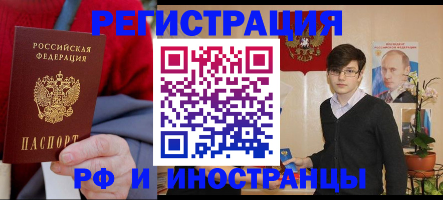 регистрация для школы в Медногорске