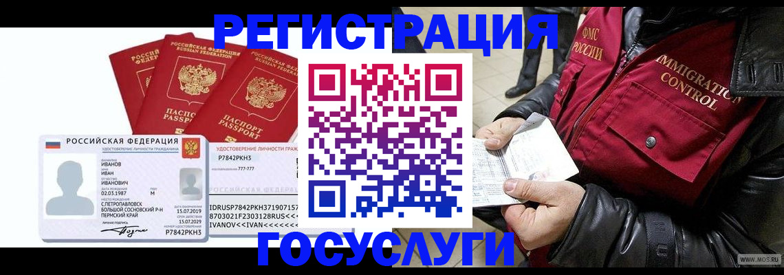прописка в квартире в Медногорске