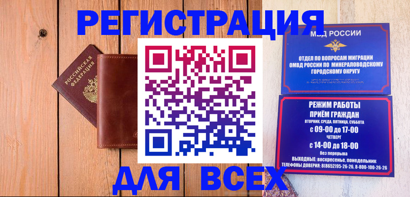 временная регистрация госуслуги в Медногорске