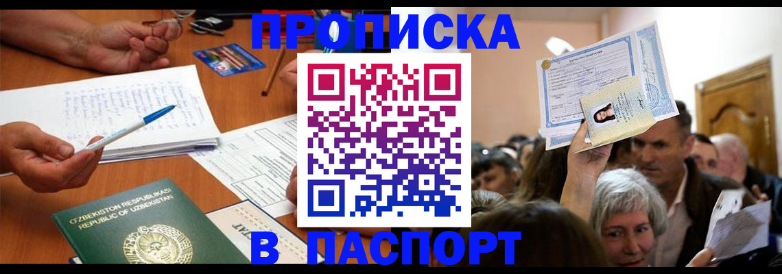 где прописаться в Медногорске