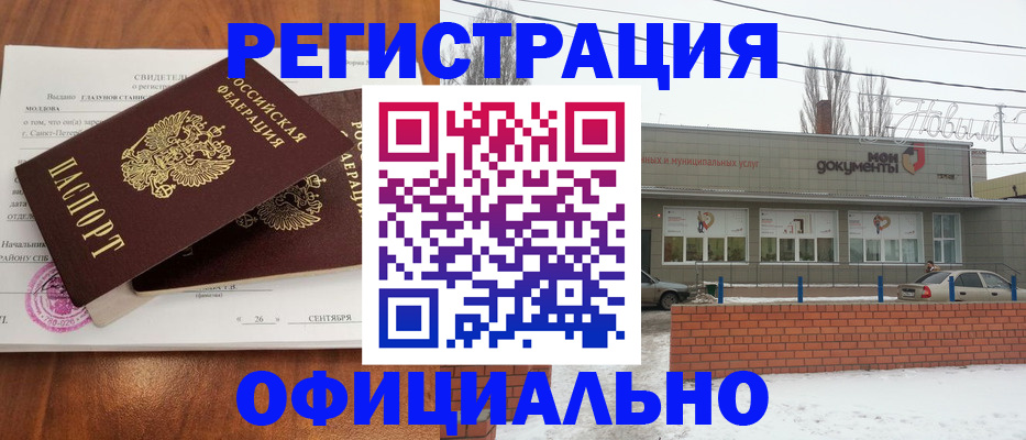 где прописаться в Медногорске