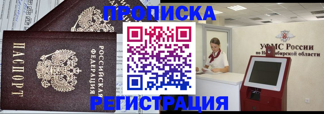временная регистрация собственник в Медногорске