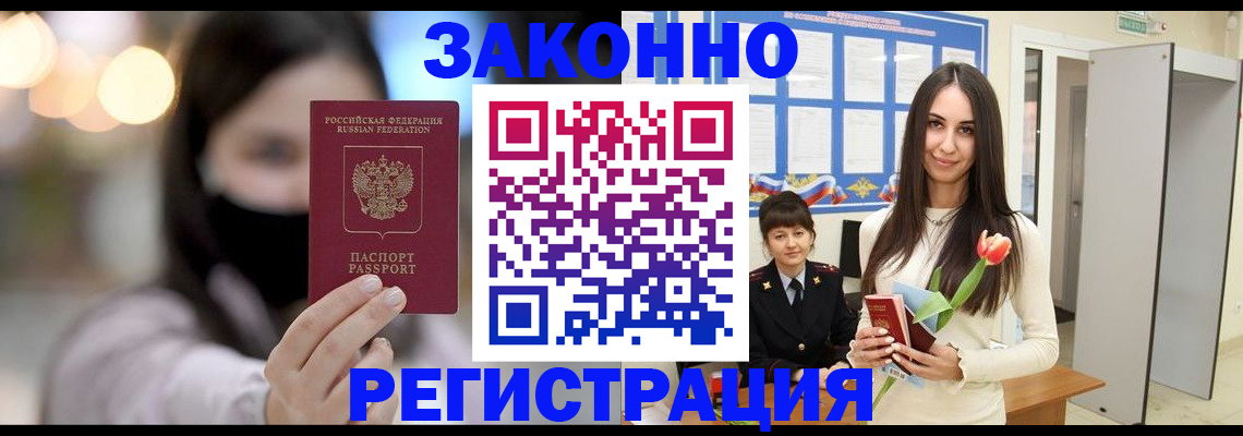 временная регистрация поиск в Медногорске