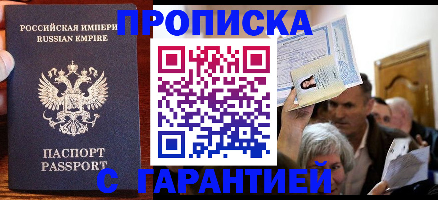 где прописаться в Медногорске