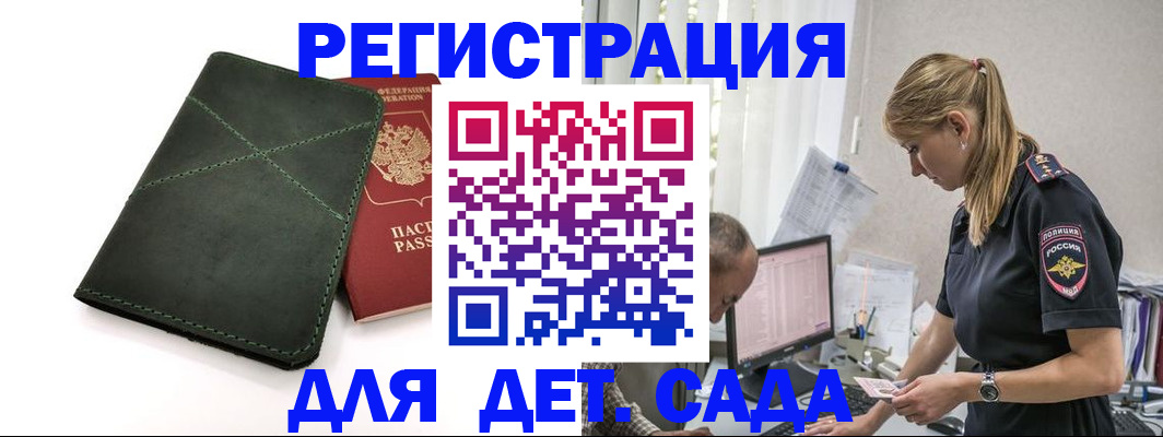 временная регистрация в квартире в Медногорске