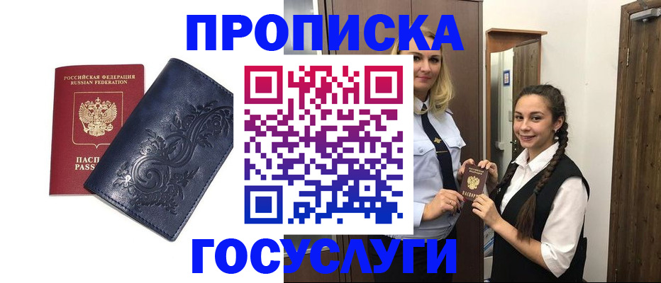 прописка иностранных граждан в Медногорске