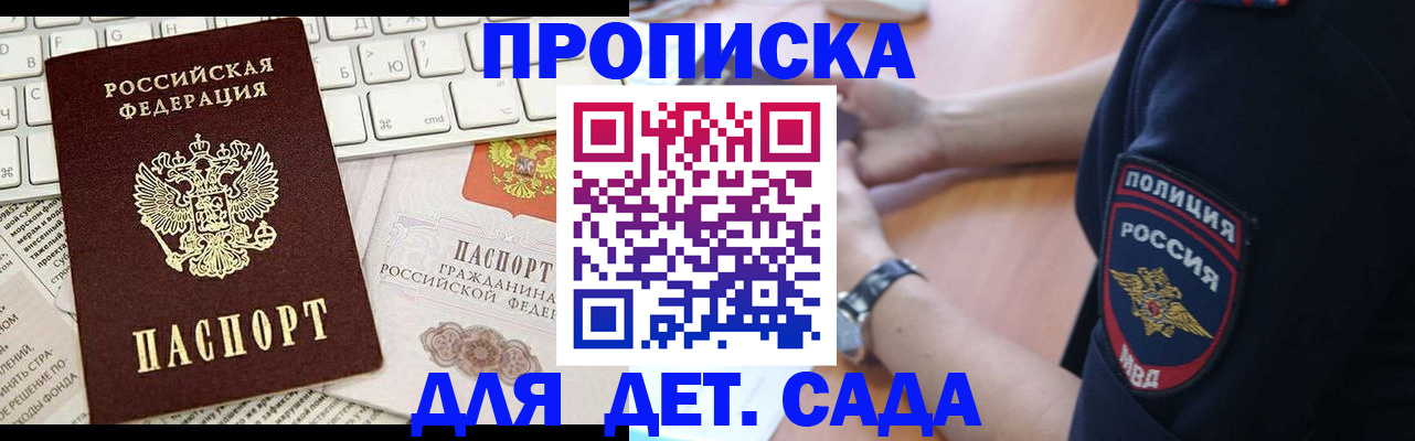 регистрация для школы в Медногорске
