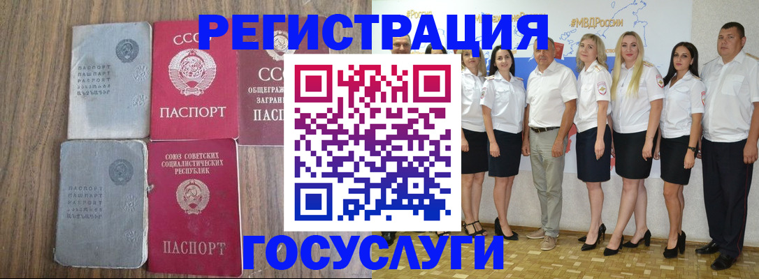прописка от собственника в Медногорске
