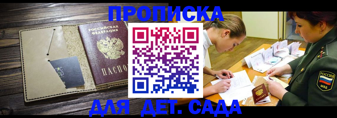 временная регистрация для всех в Медногорске