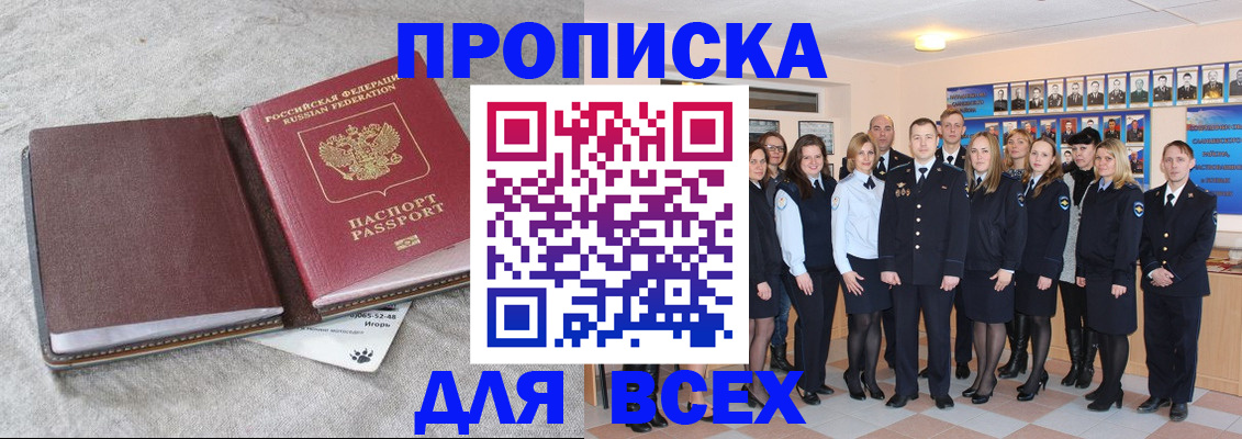 временная регистрация законно в Медногорске